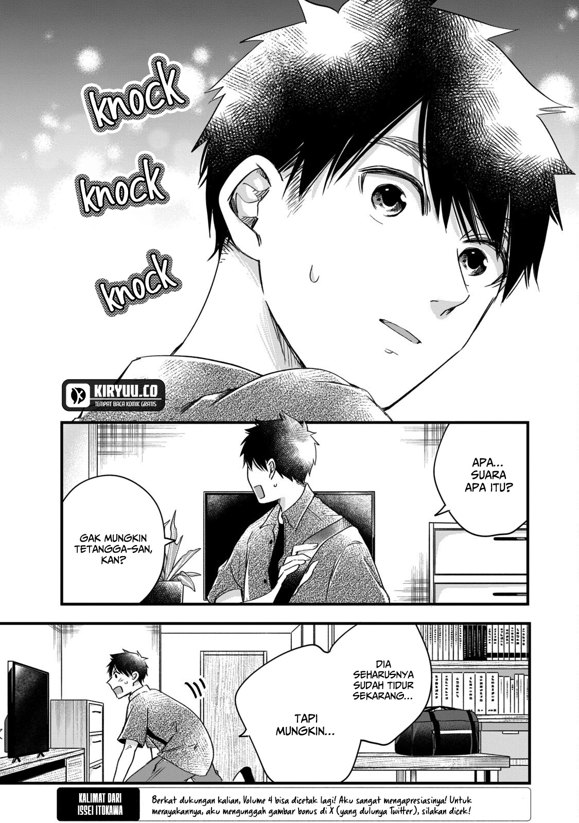 Kyou mo Veranda de chapter 63