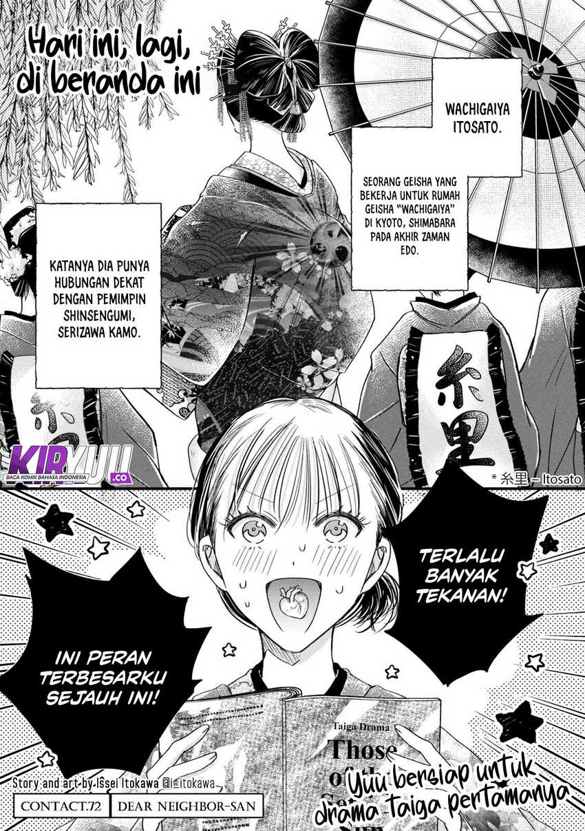 Kyou mo Veranda de chapter 72