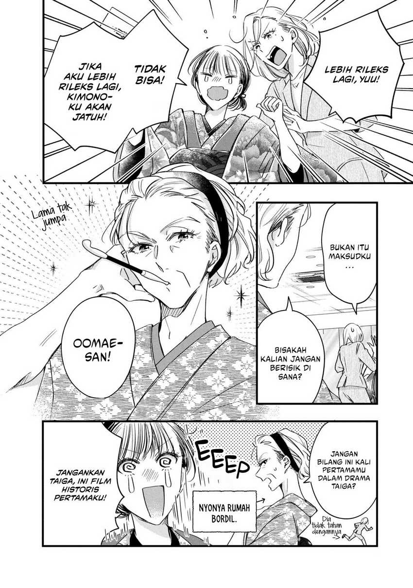 Kyou mo Veranda de chapter 72