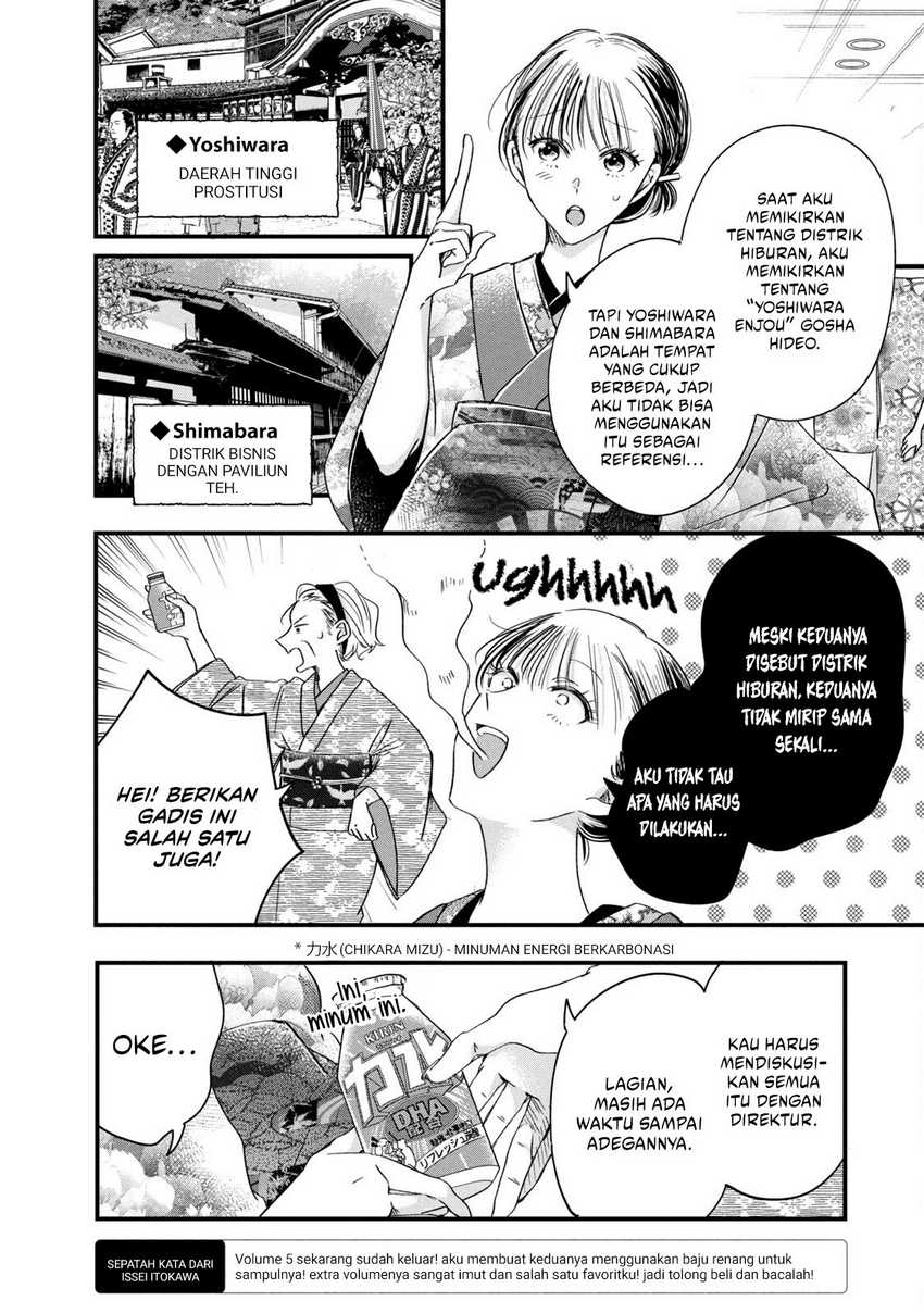 Kyou mo Veranda de chapter 72