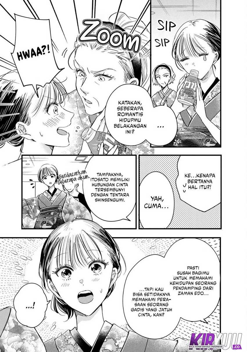 Kyou mo Veranda de chapter 72