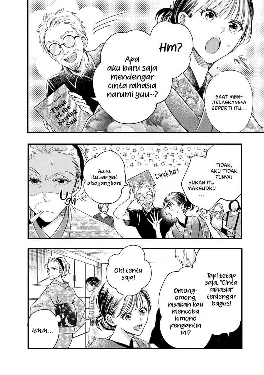 Kyou mo Veranda de chapter 72