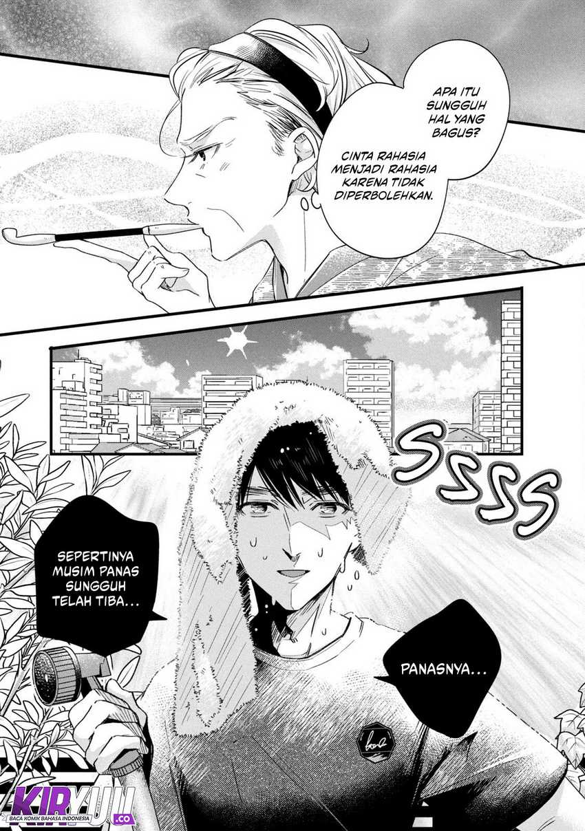 Kyou mo Veranda de chapter 72