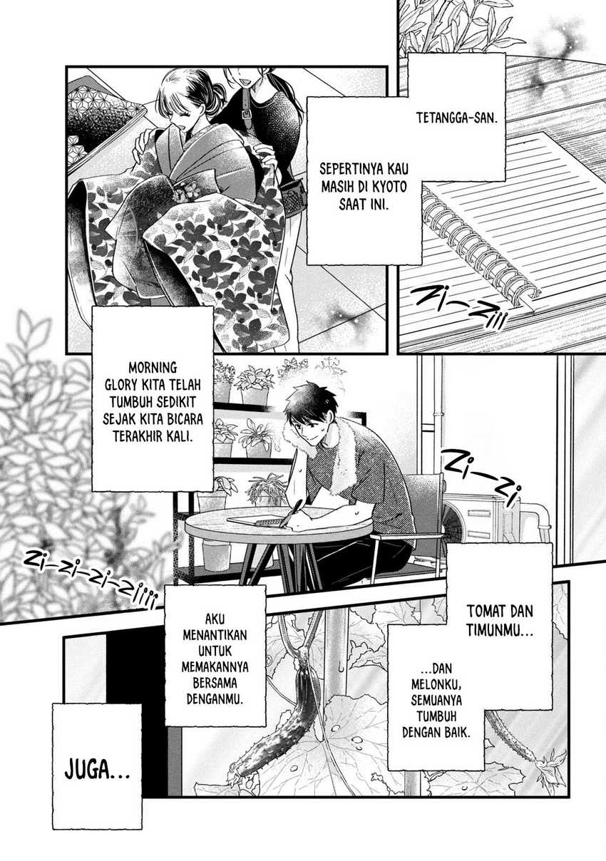 Kyou mo Veranda de chapter 72