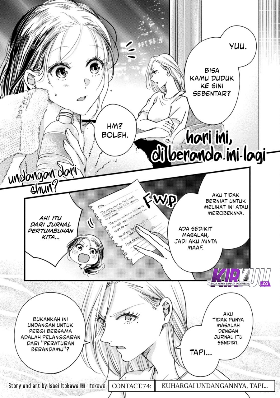 Kyou mo Veranda de chapter 74
