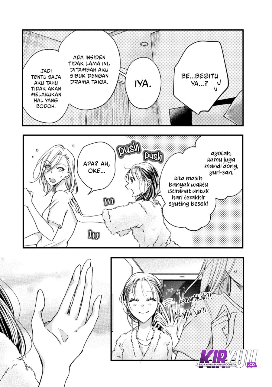 Kyou mo Veranda de chapter 74