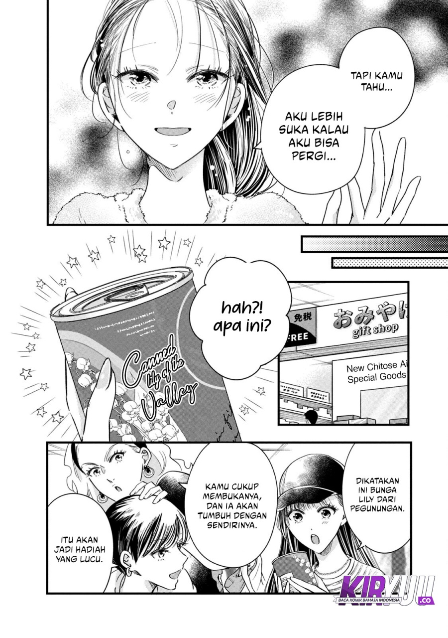 Kyou mo Veranda de chapter 74