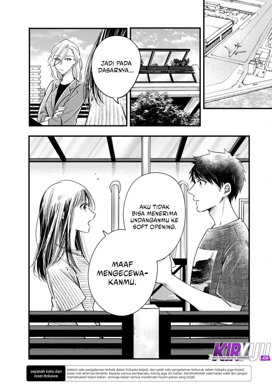 Kyou mo Veranda de chapter 74