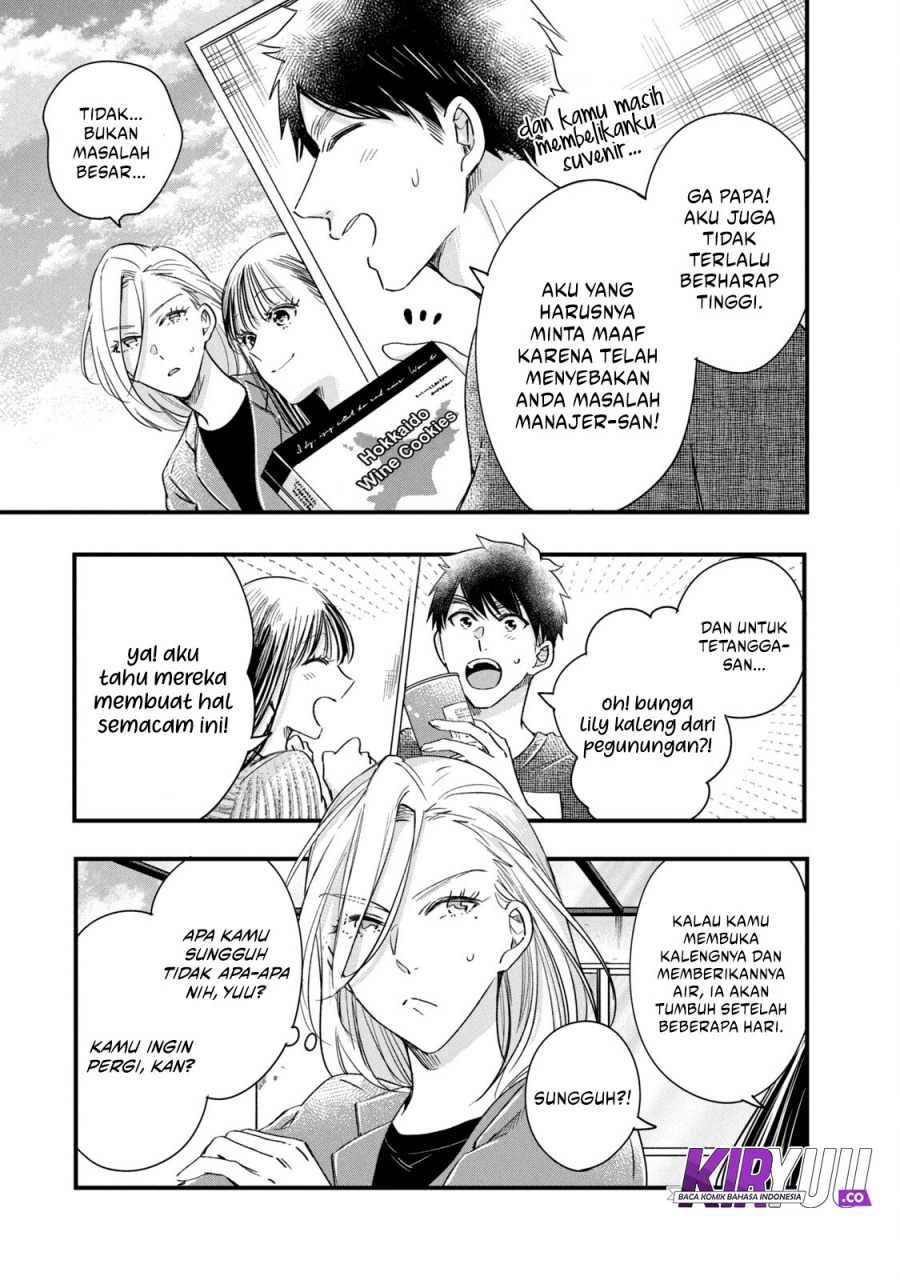 Kyou mo Veranda de chapter 74