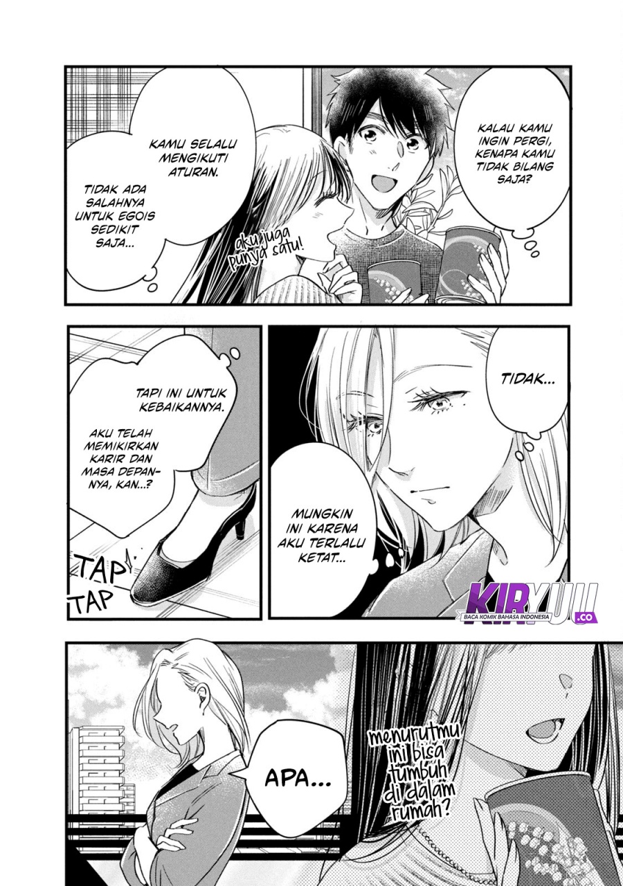 Kyou mo Veranda de chapter 74