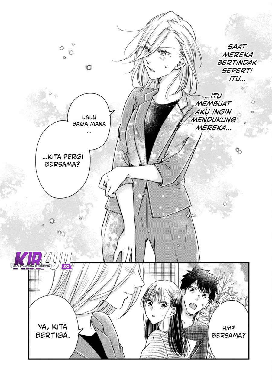 Kyou mo Veranda de chapter 74