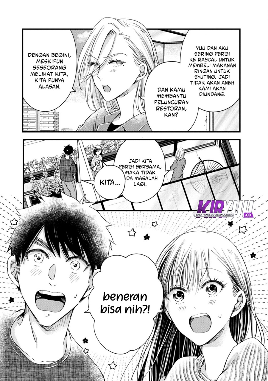 Kyou mo Veranda de chapter 74