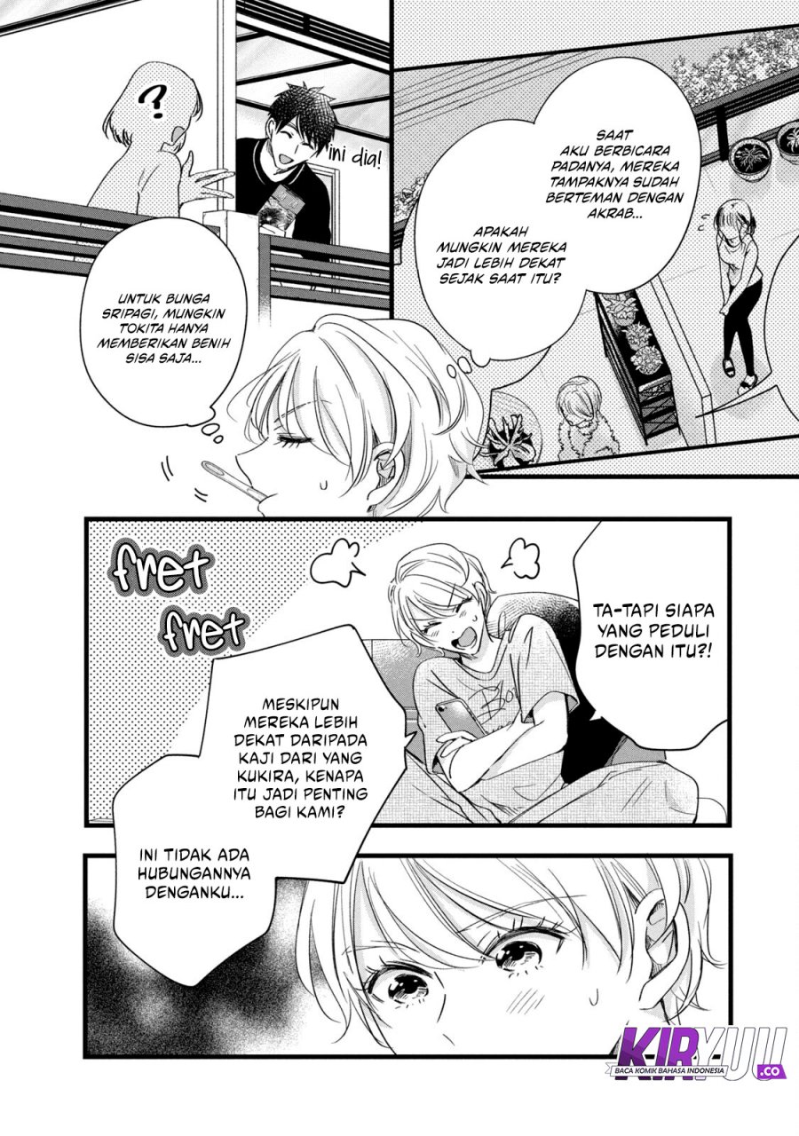 Kyou mo Veranda de chapter 75