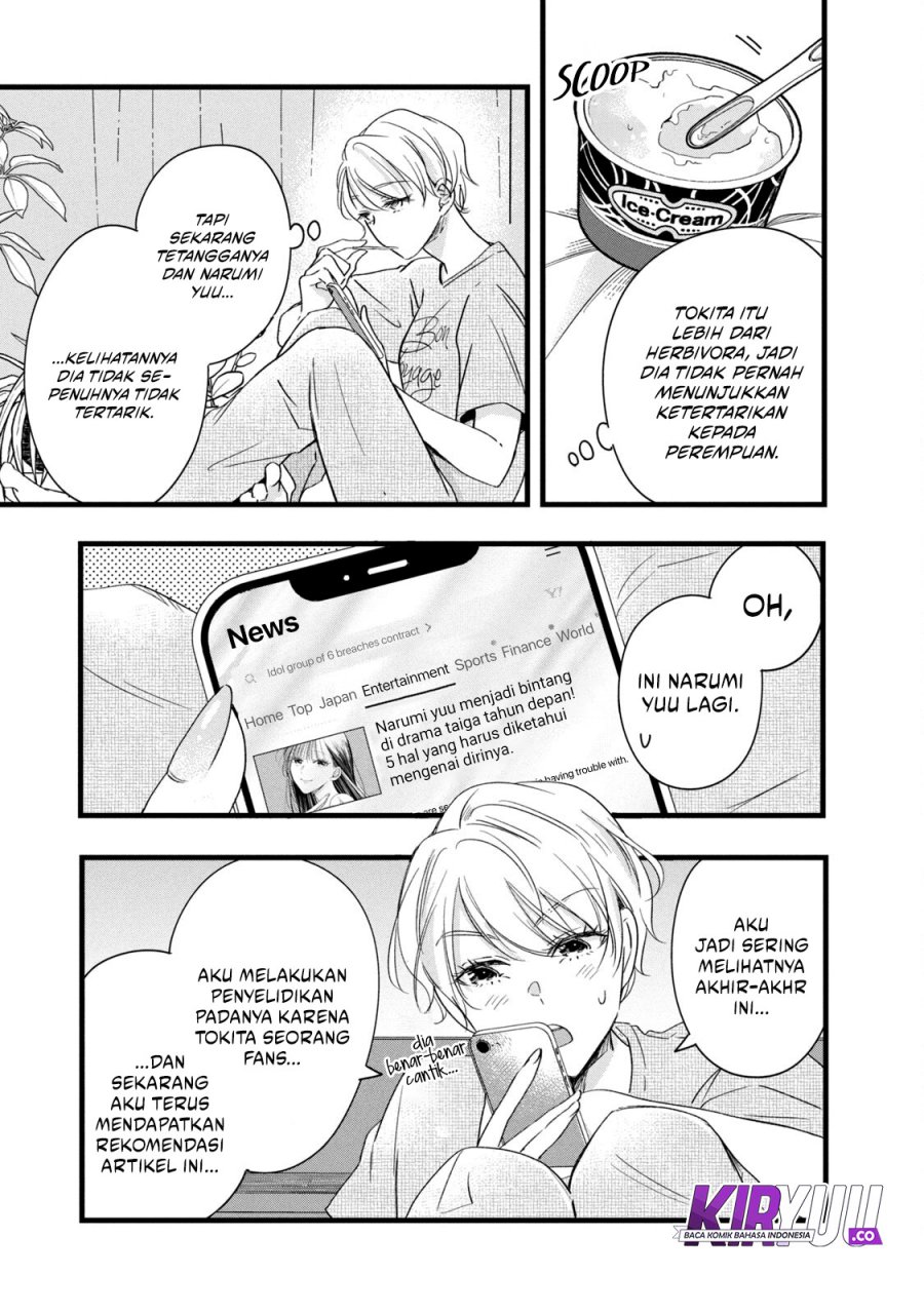 Kyou mo Veranda de chapter 75