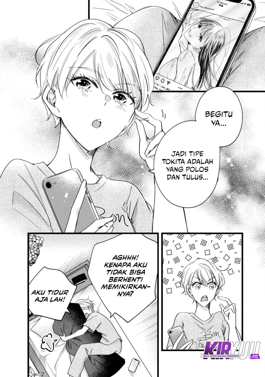 Kyou mo Veranda de chapter 75