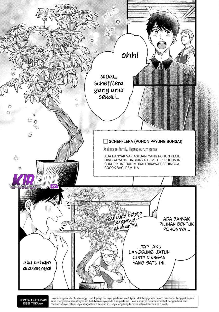 Kyou mo Veranda de chapter 75