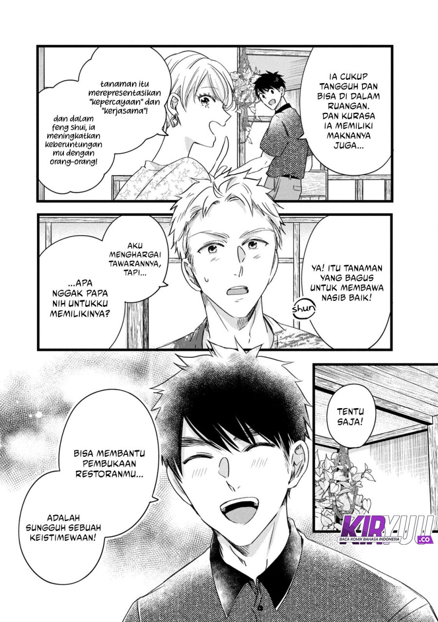 Kyou mo Veranda de chapter 75