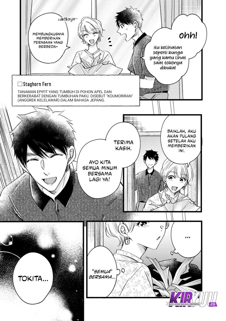 Kyou mo Veranda de chapter 75