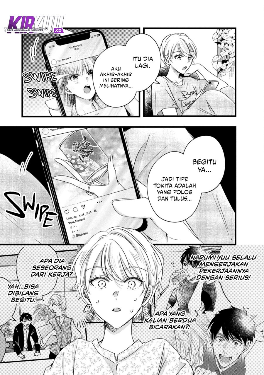 Kyou mo Veranda de chapter 75
