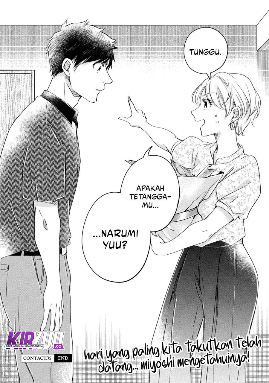 Kyou mo Veranda de chapter 75