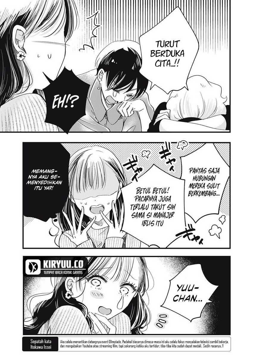 Kyou mo Veranda de chapter 80