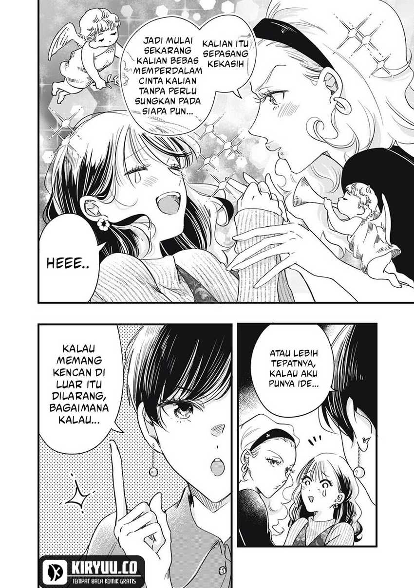 Kyou mo Veranda de chapter 80