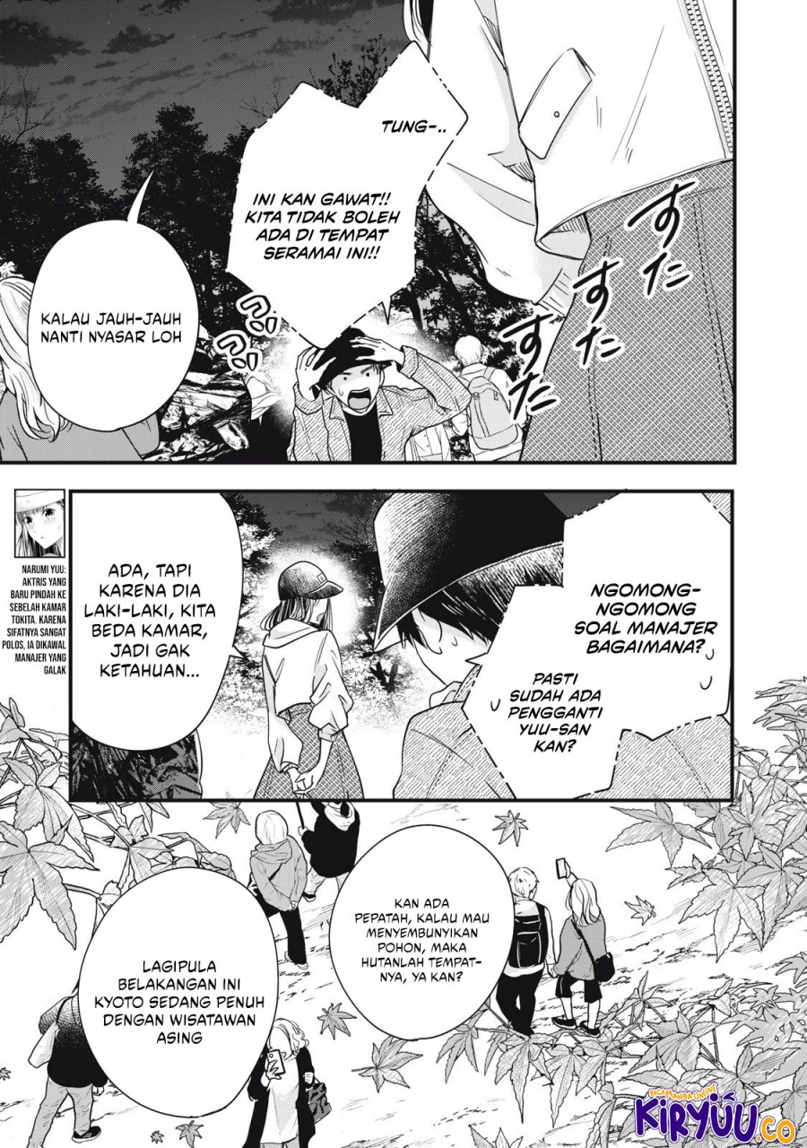 Kyou mo Veranda de chapter 88