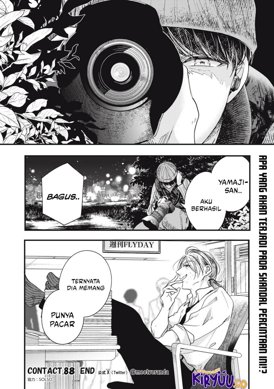 Kyou mo Veranda de chapter 88