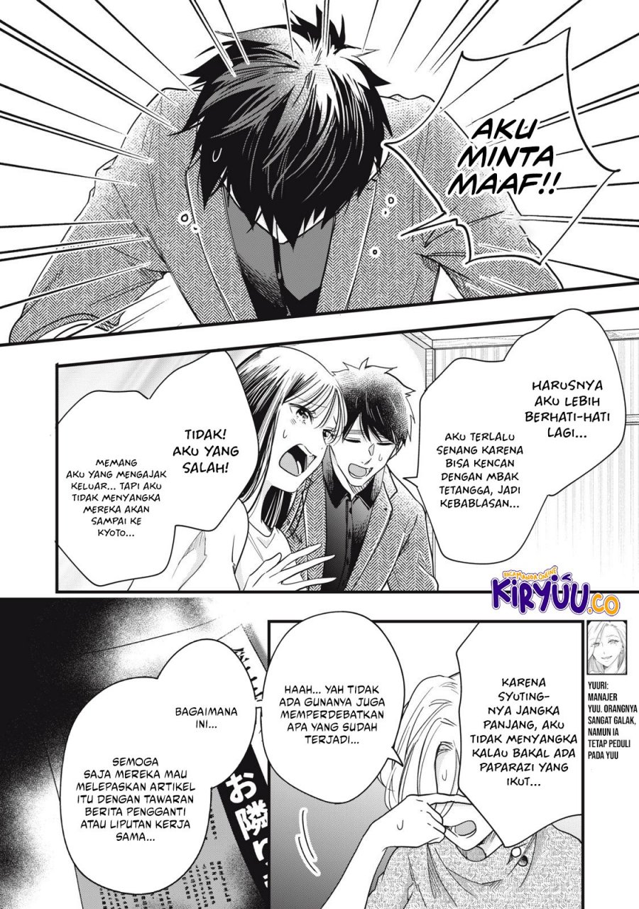 Kyou mo Veranda de chapter 89
