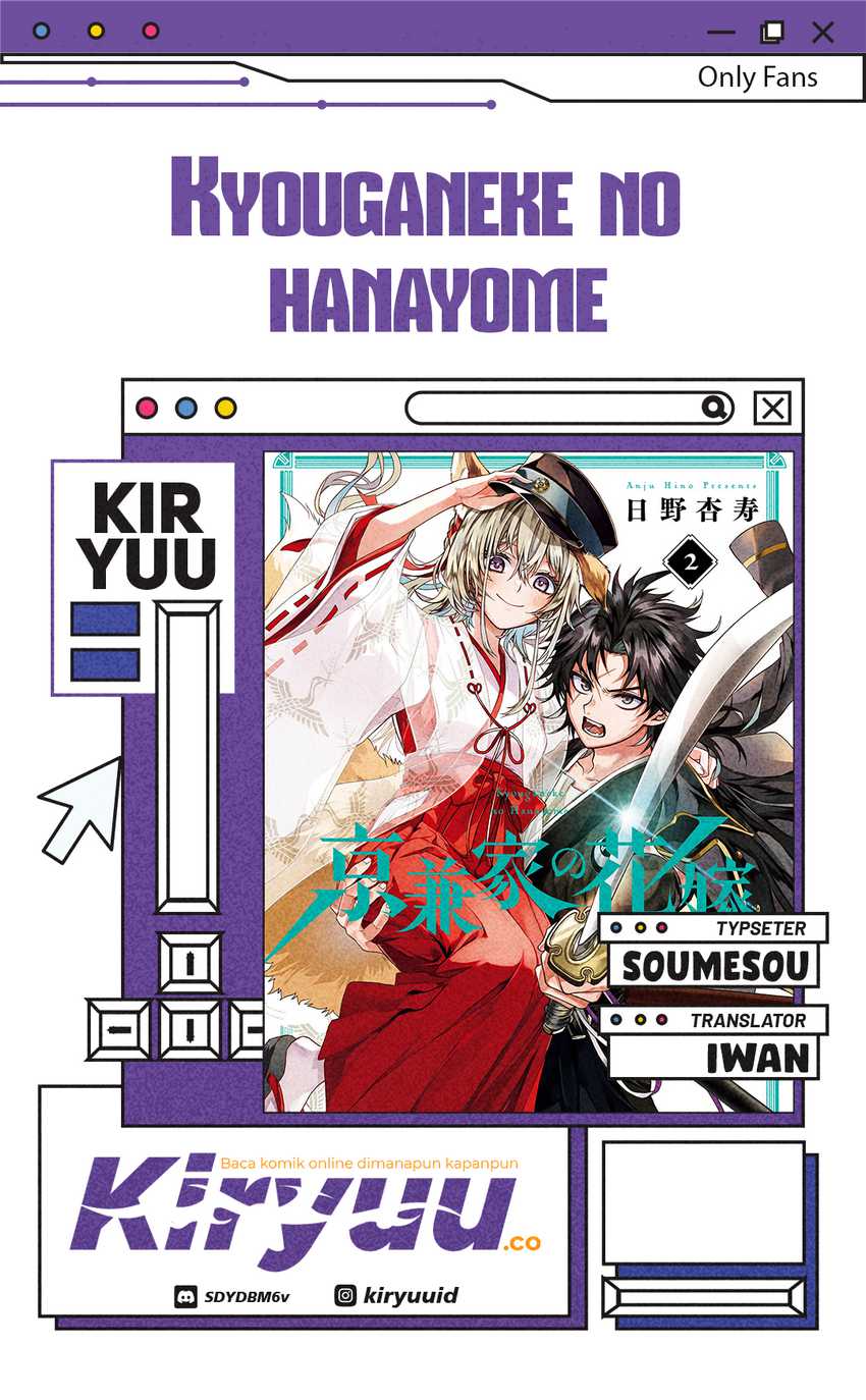 Kyouganeke no Hanayome chapter 11