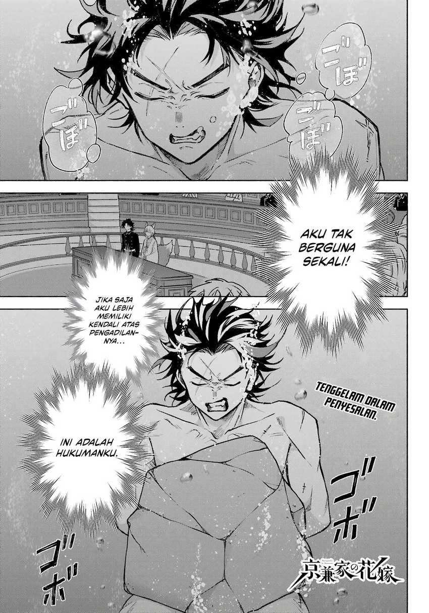 Kyouganeke no Hanayome chapter 11