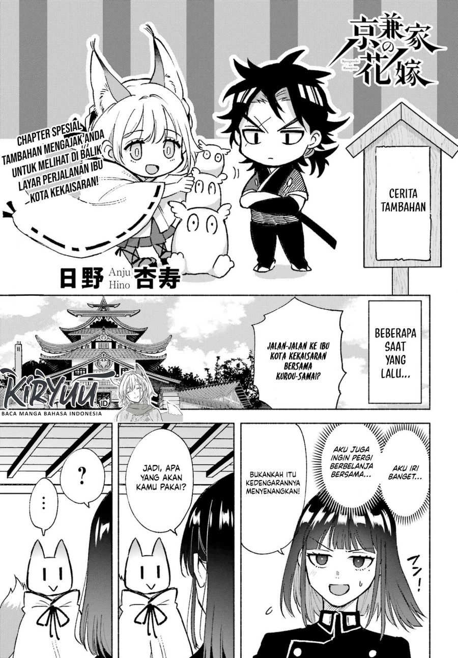 Kyouganeke no Hanayome chapter 14