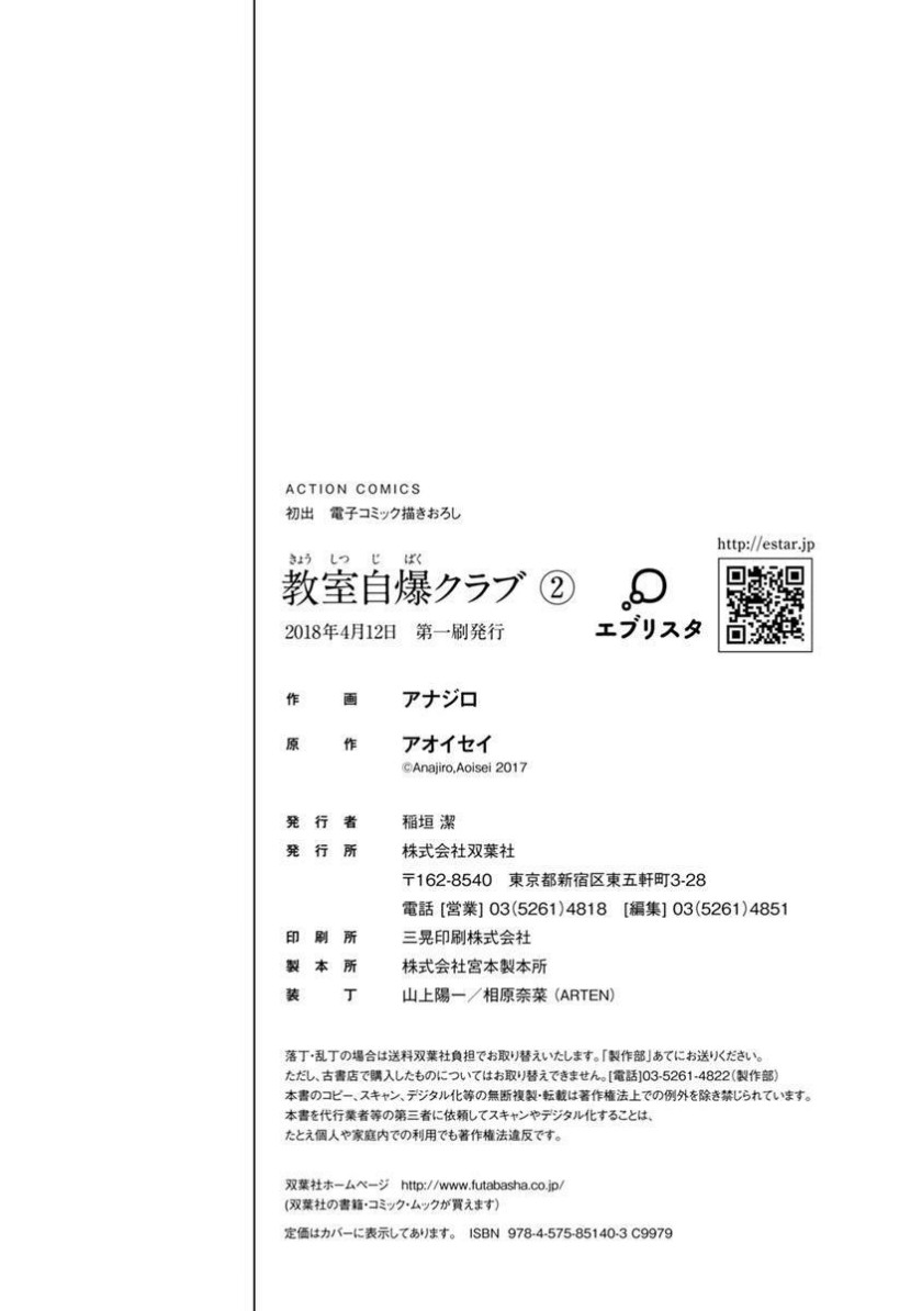 Kyoushitsu Jibaku Club Chapter 08 Bahasa Indonesia