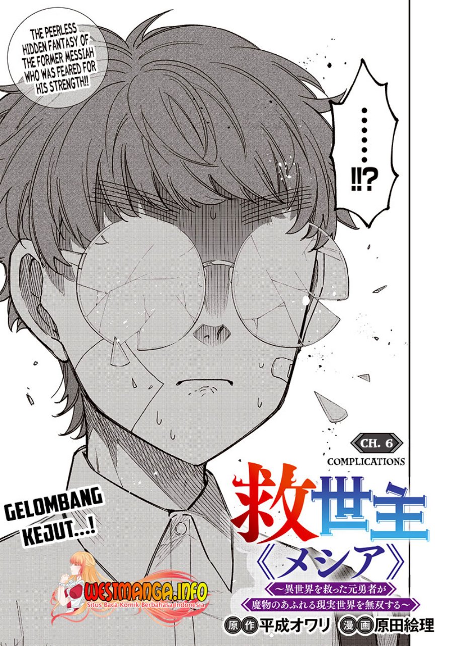 Kyuuseishu <MESHIA> ~Isekai wo Sukutta Moto Yuusha ga Mamono no Afureru Genjitsu Sekai wo Musou suru~ chapter 6