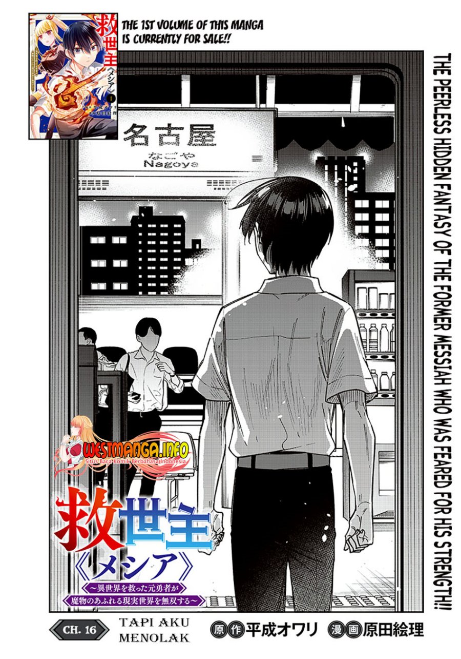 Kyuuseishu <MESHIA> ~Isekai wo Sukutta Moto Yuusha ga Mamono no Afureru Genjitsu Sekai wo Musou suru~ chapter 16