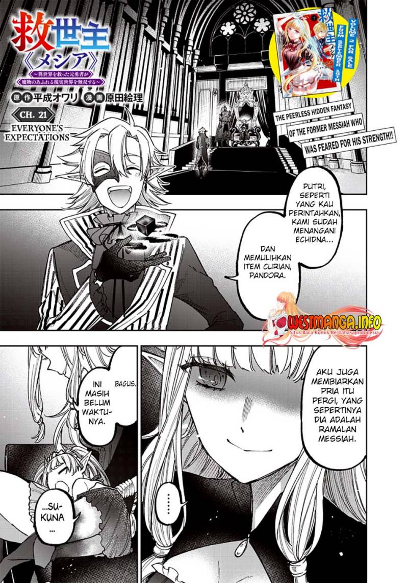 Kyuuseishu <MESHIA> ~Isekai wo Sukutta Moto Yuusha ga Mamono no Afureru Genjitsu Sekai wo Musou suru~ chapter 21