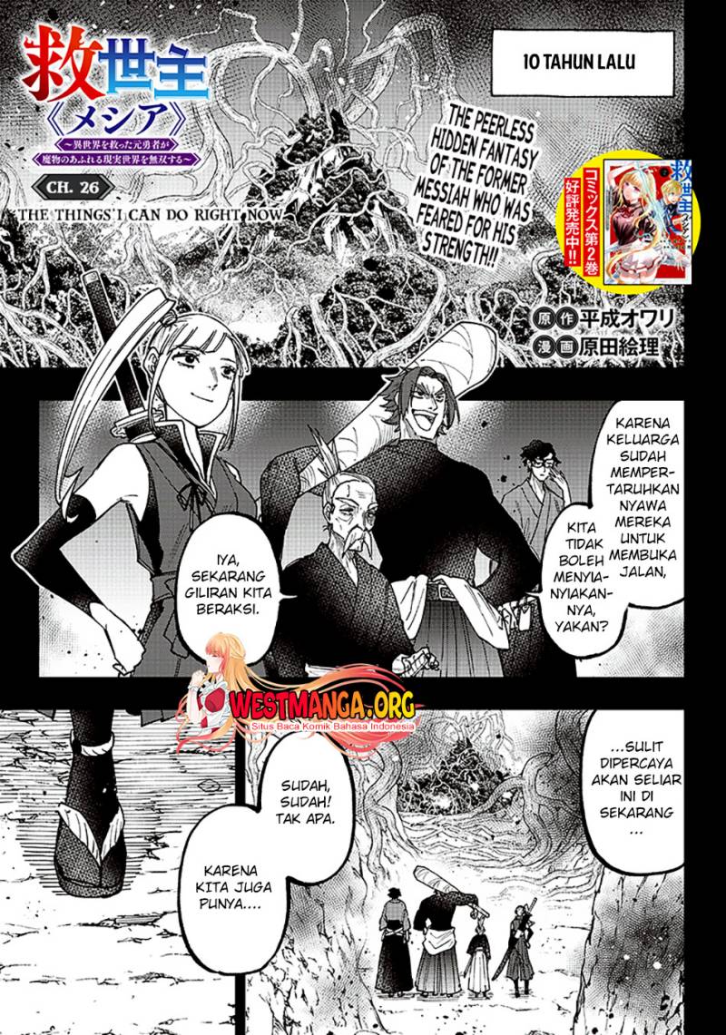 Kyuuseishu  ~Isekai wo Sukutta Moto Yuusha ga Mamono no Afureru Genjitsu Sekai wo Musou suru~ Chapter 26 Bahasa Indonesia