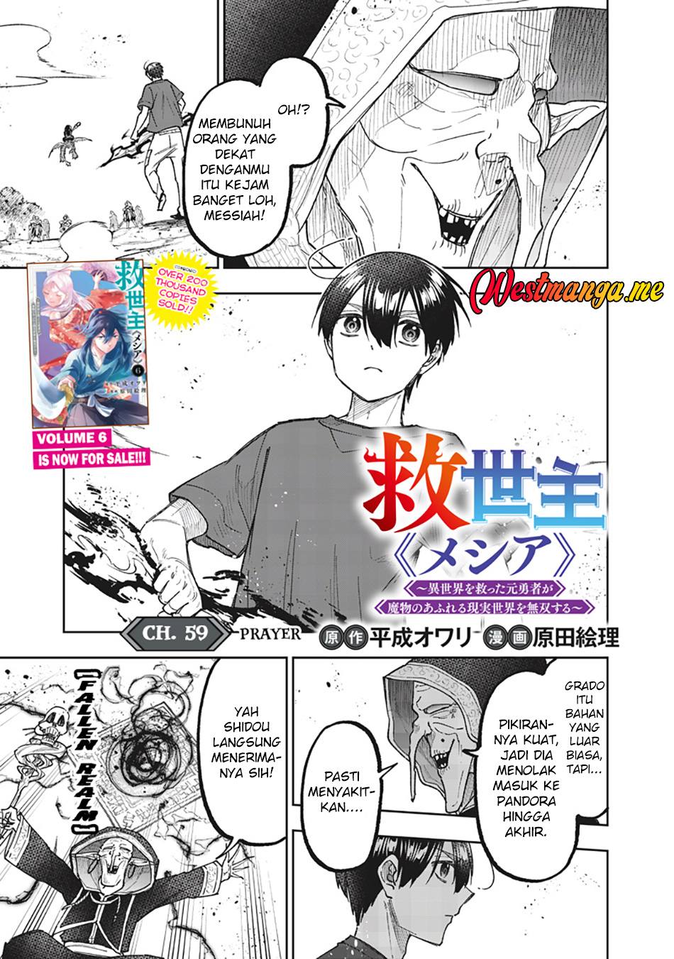 Kyuuseishu <MESHIA> ~Isekai wo Sukutta Moto Yuusha ga Mamono no Afureru Genjitsu Sekai wo Musou suru~ chapter 59