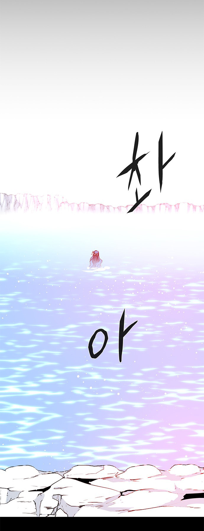 LESSA – Servant of Cosmos chapter 112