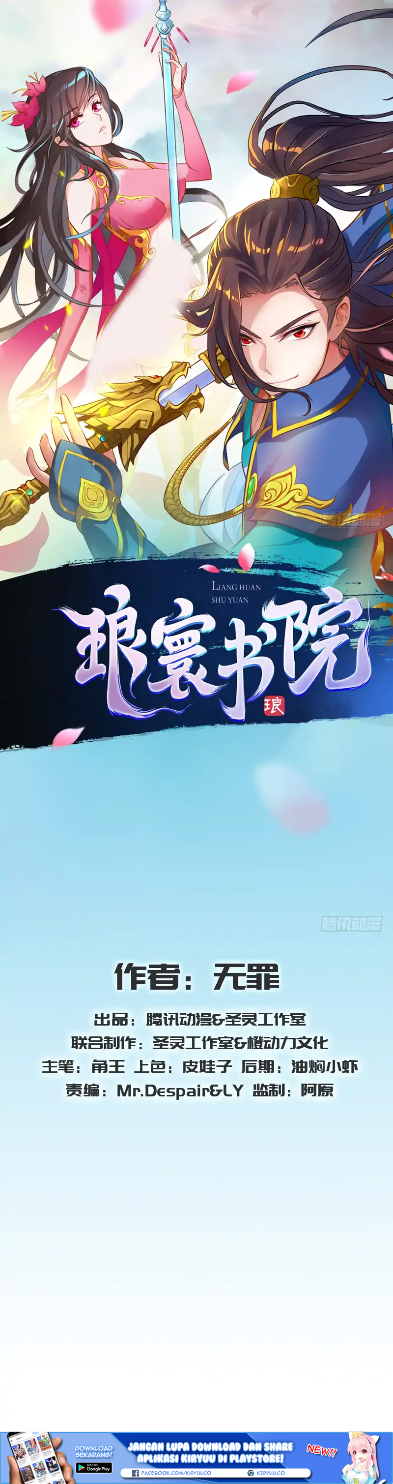 Lang Huan Library chapter 31