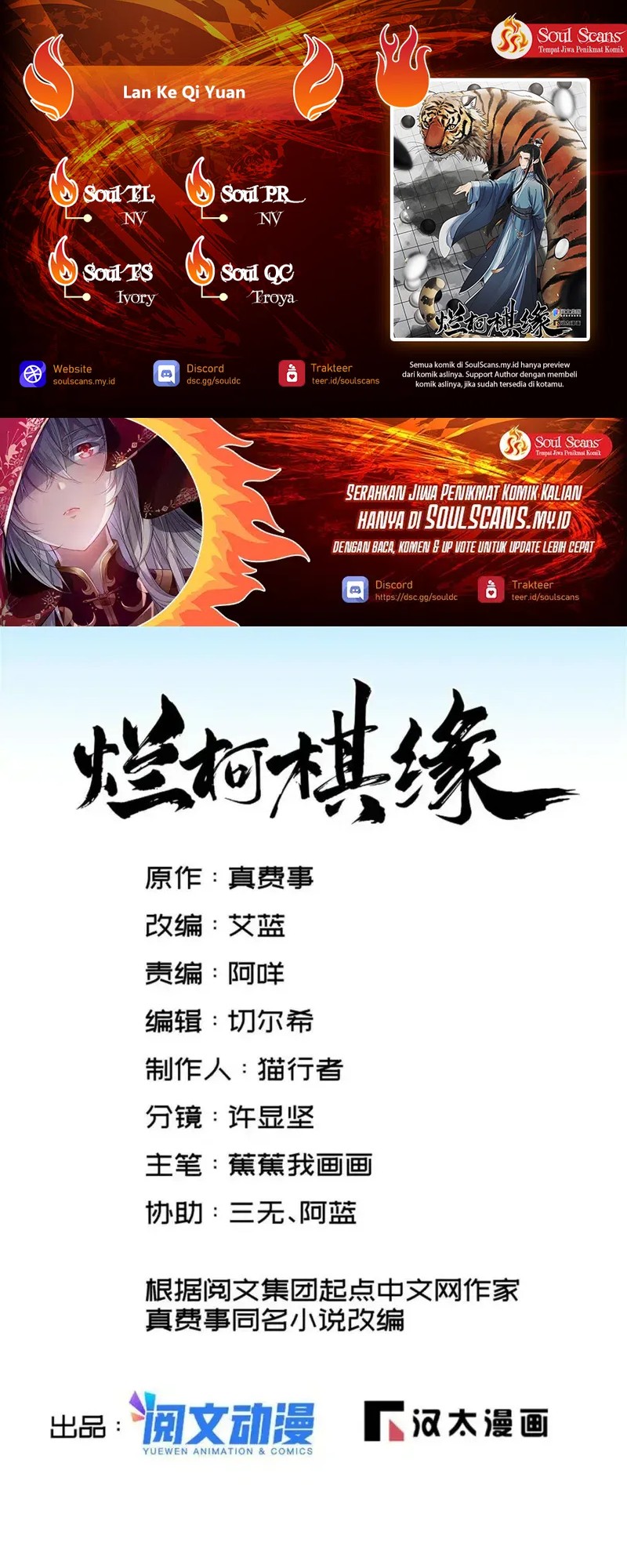 Lanke Special Destiny chapter 164