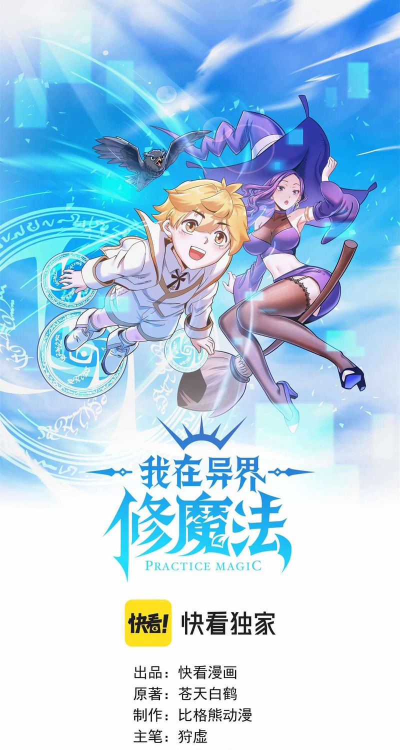 Learning Magic in Another World (Remake of Supreme Magic Weapon) Chapter 03 Bahasa Indonesia