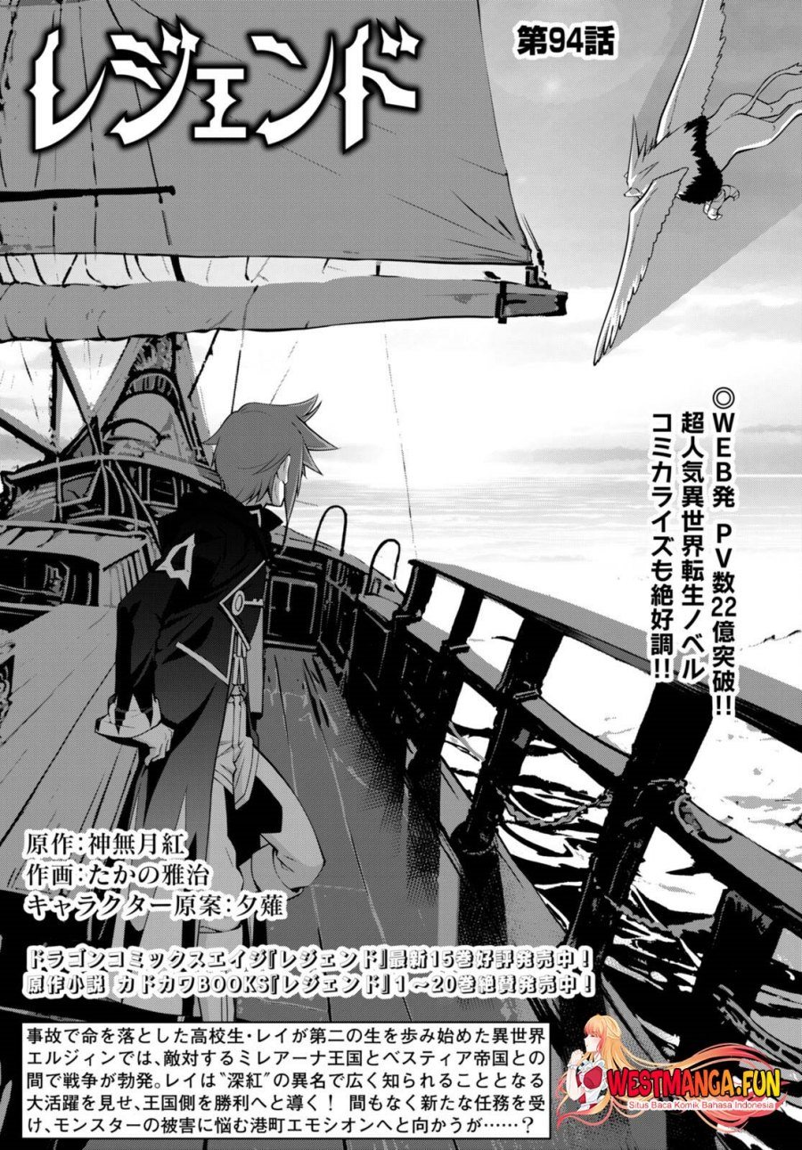 Legend (TAKANO Masaharu) Chapter 94 Bahasa Indonesia