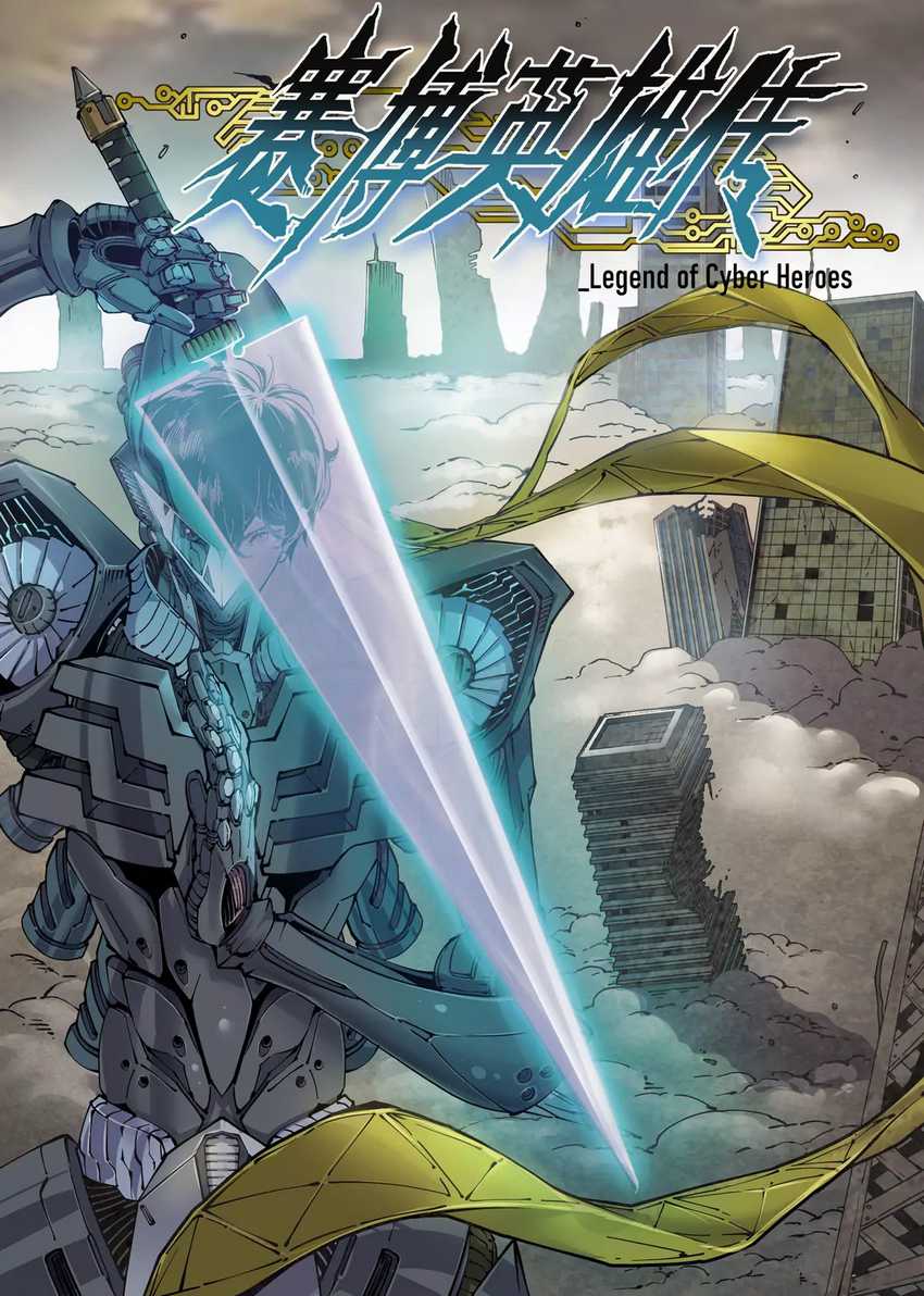 Legend Of Cyber Heroes Chapter 05 Bahasa Indonesia