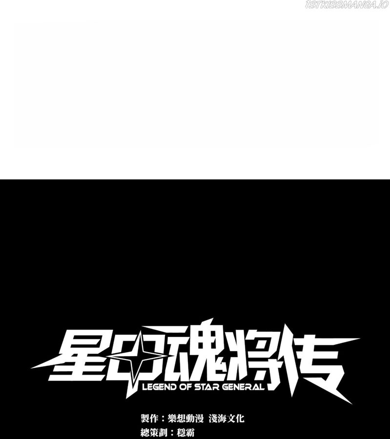 Legend of Star General chapter 29