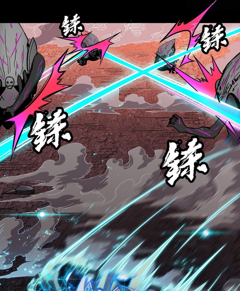 Legend of Star General chapter 29