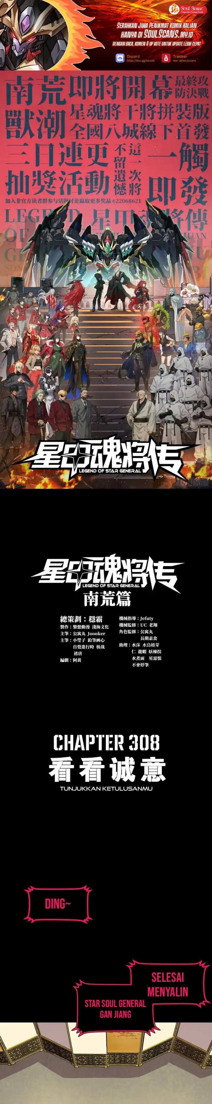 Legend of Star General Chapter 308 Bahasa Indonesia