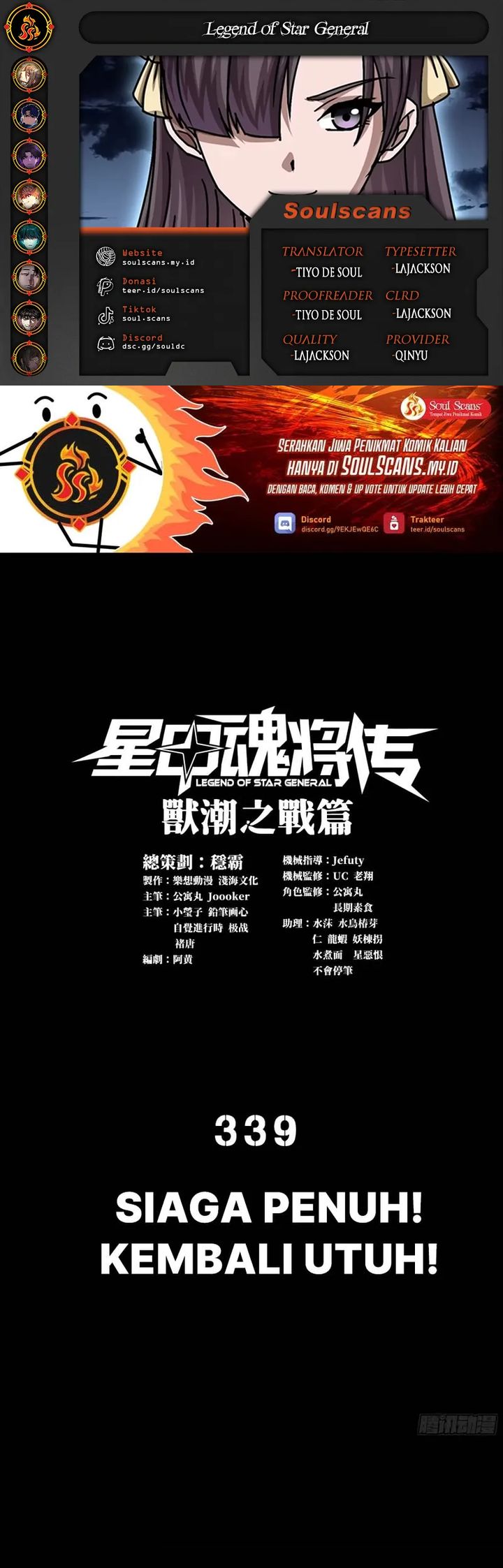 Legend of Star General chapter 339