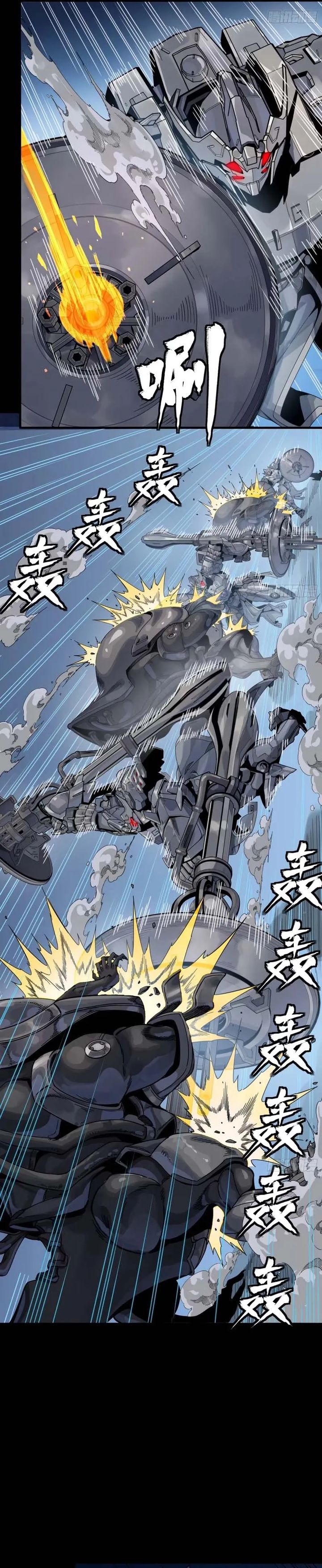 Legend of Star General chapter 339