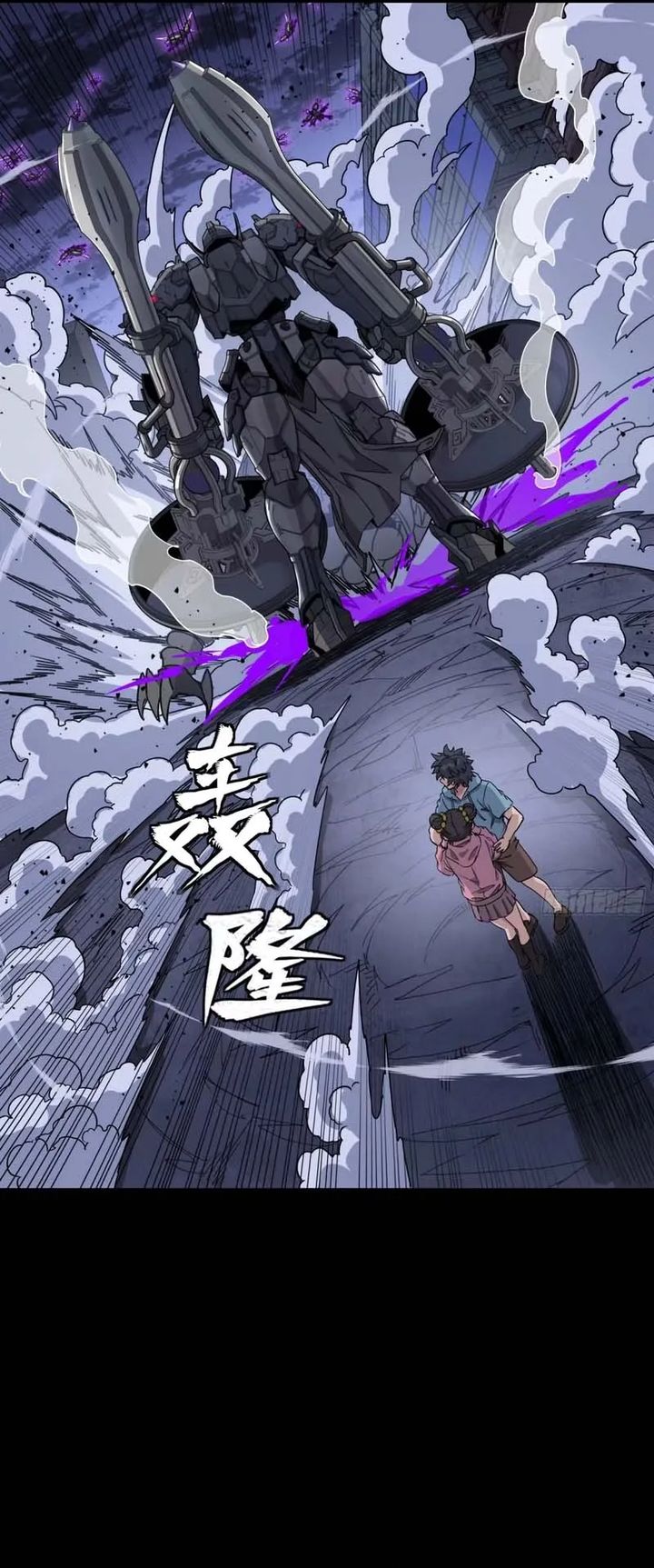 Legend of Star General chapter 339